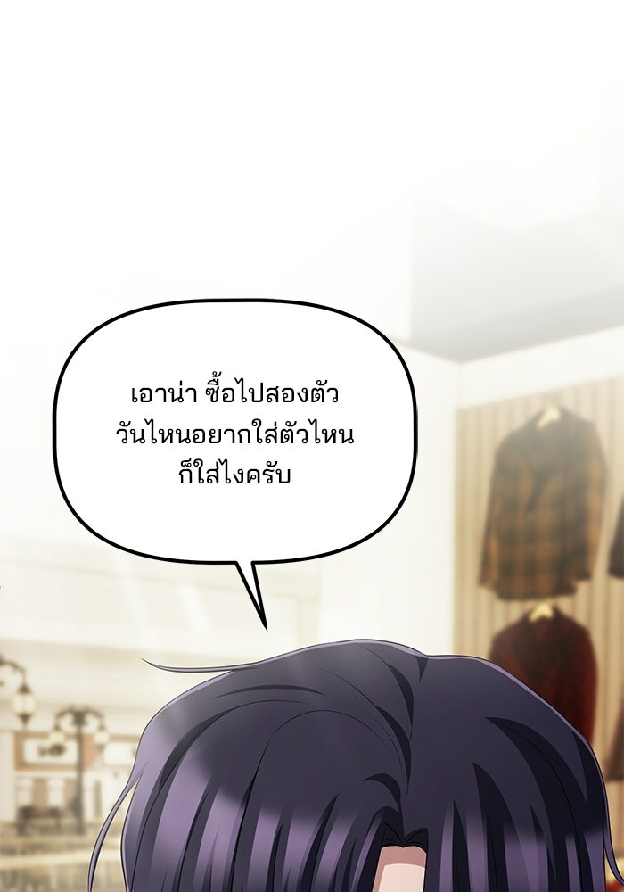 เบี้ยล่างระดับท็อป - หน้า 72