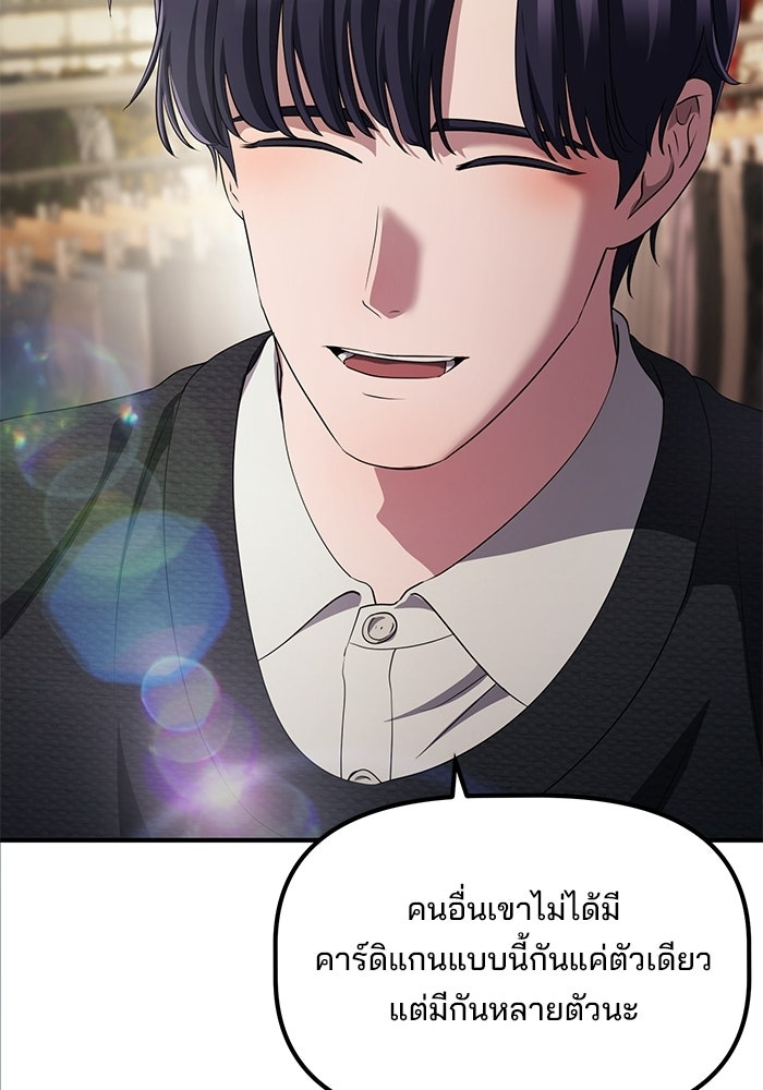 เบี้ยล่างระดับท็อป - หน้า 73