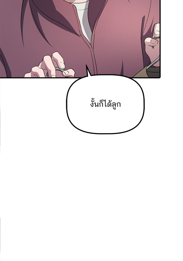 เบี้ยล่างระดับท็อป - หน้า 75