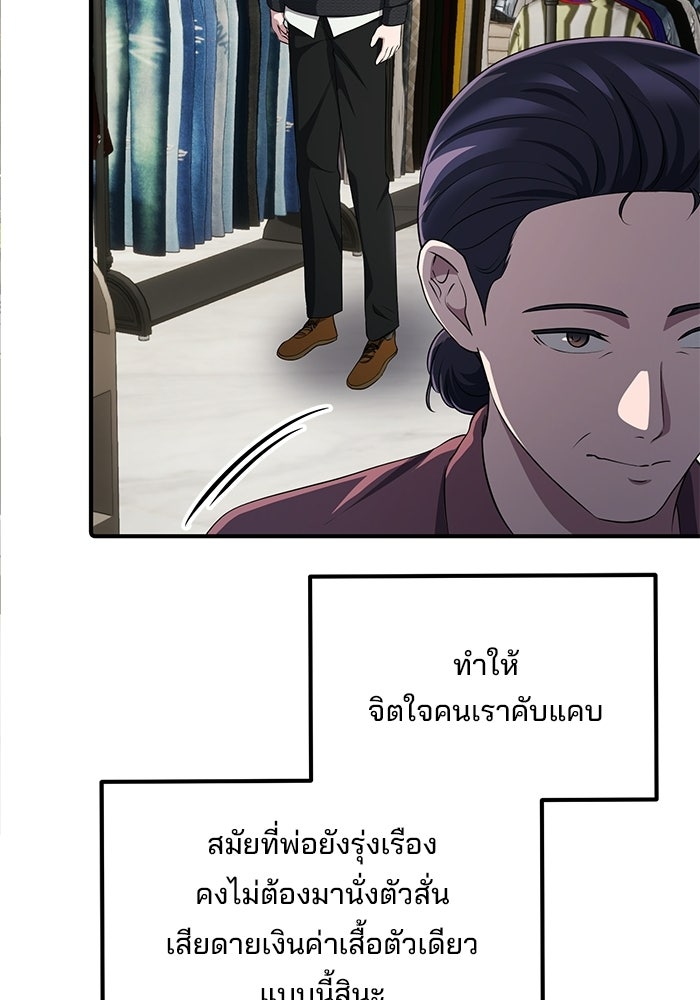 เบี้ยล่างระดับท็อป - หน้า 78