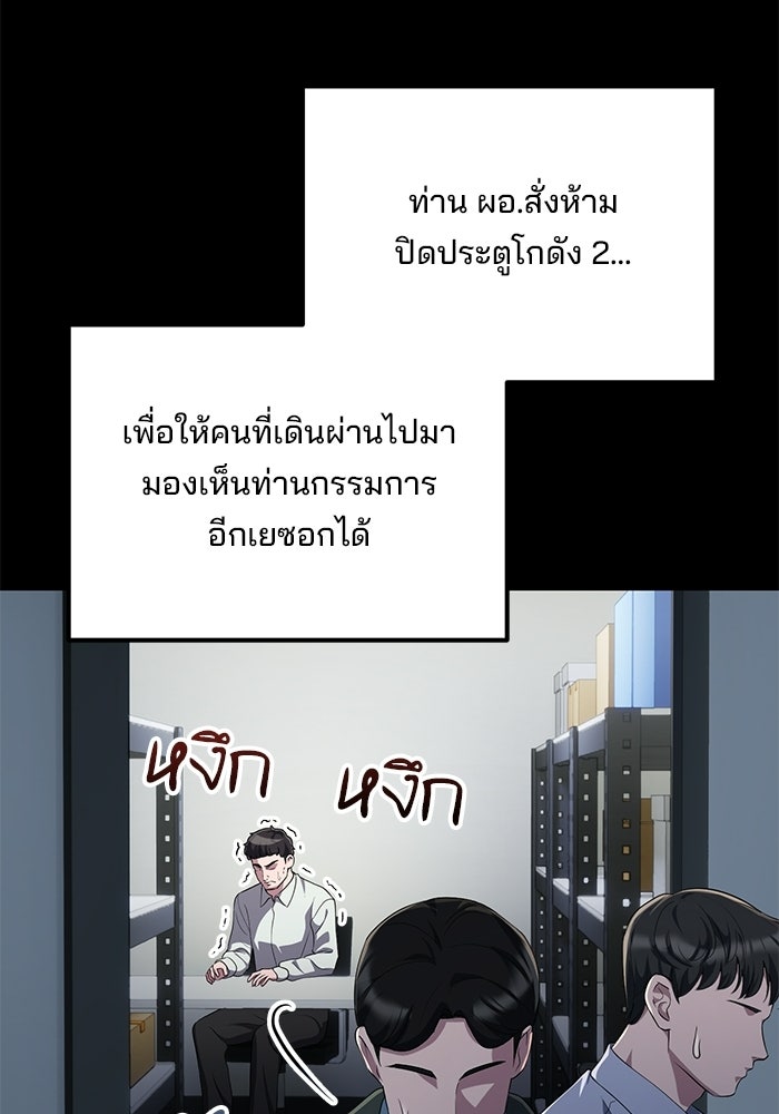 เบี้ยล่างระดับท็อป - หน้า 8