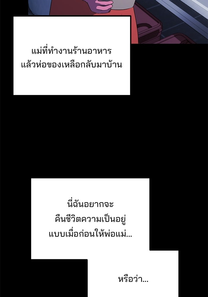 เบี้ยล่างระดับท็อป - หน้า 85