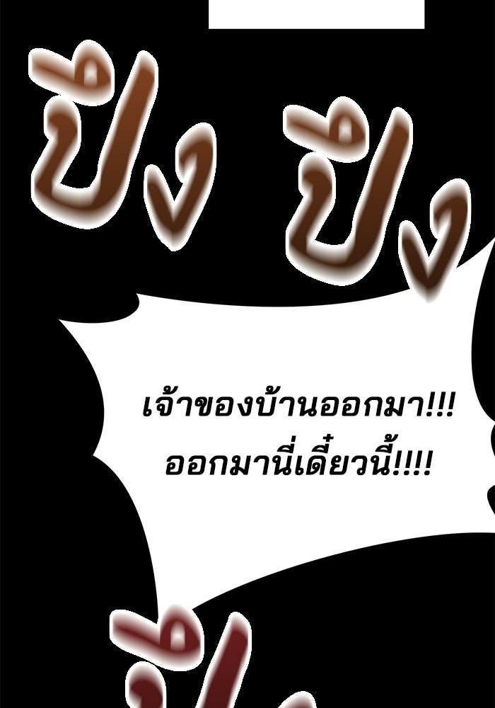 เบี้ยล่างระดับท็อป - หน้า 86