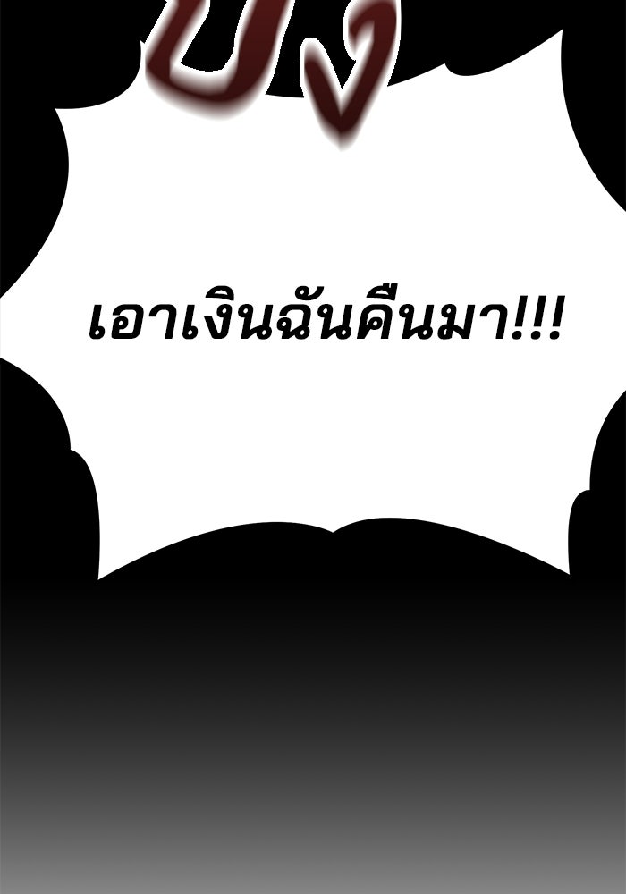 เบี้ยล่างระดับท็อป - หน้า 87