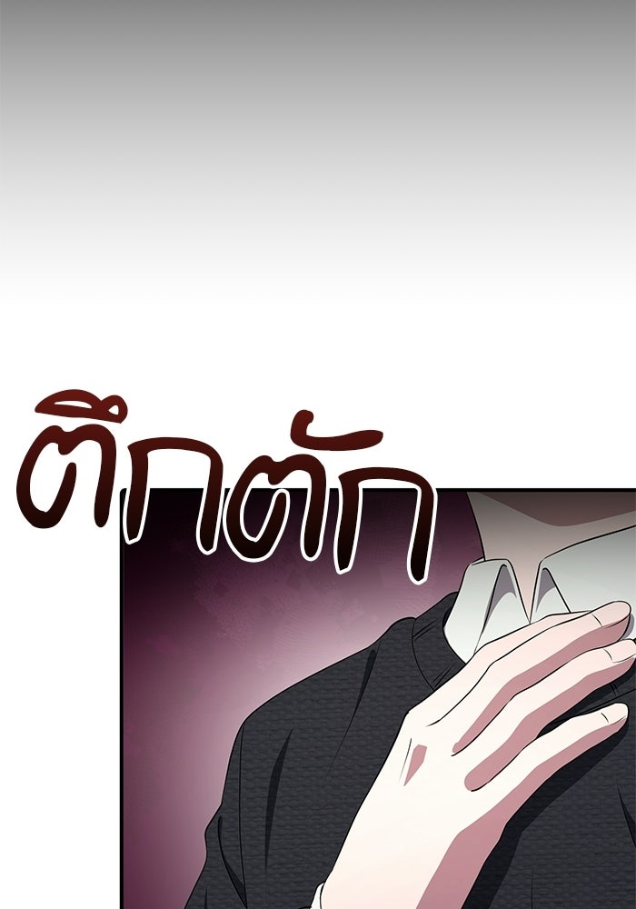 เบี้ยล่างระดับท็อป - หน้า 88
