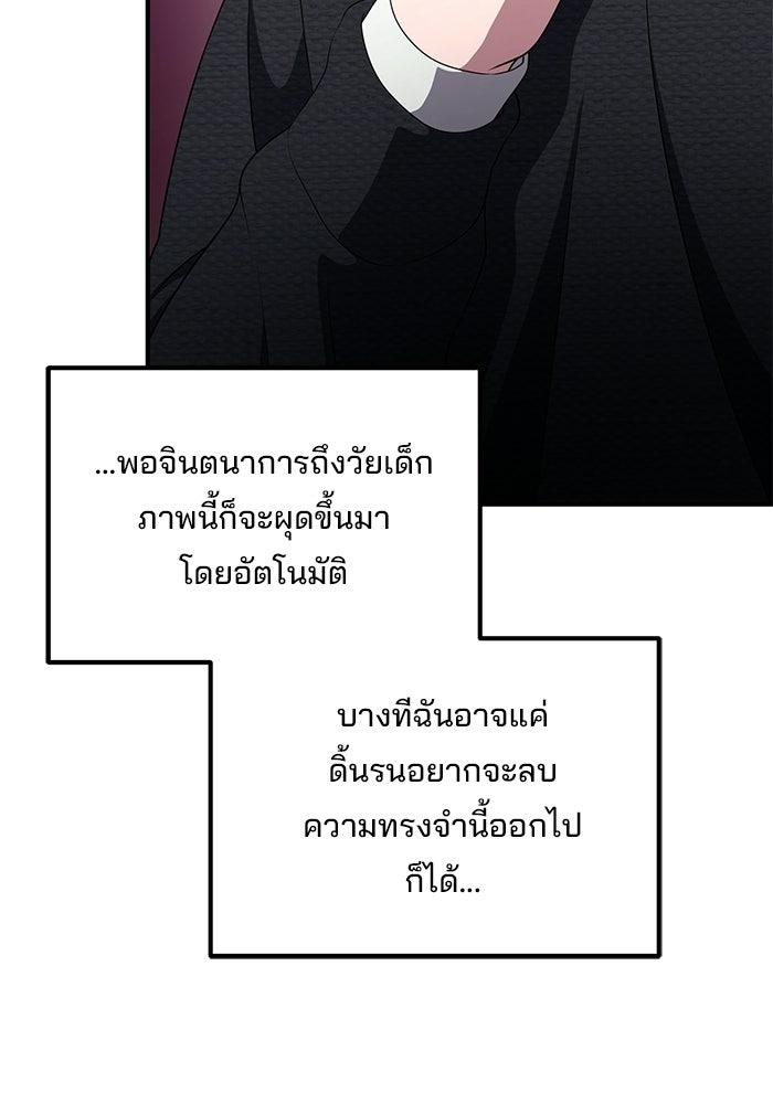 เบี้ยล่างระดับท็อป - หน้า 89