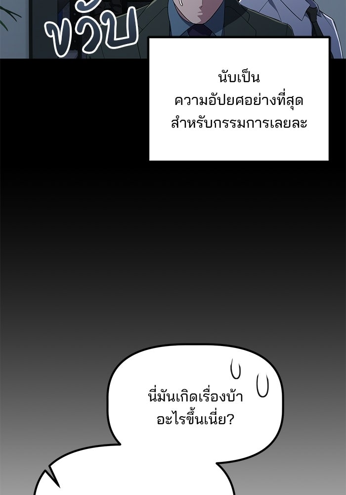 เบี้ยล่างระดับท็อป - หน้า 9