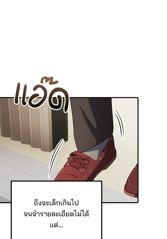 เบี้ยล่างระดับท็อป - หน้า 90