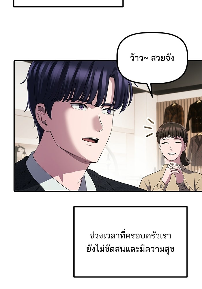 เบี้ยล่างระดับท็อป - หน้า 91