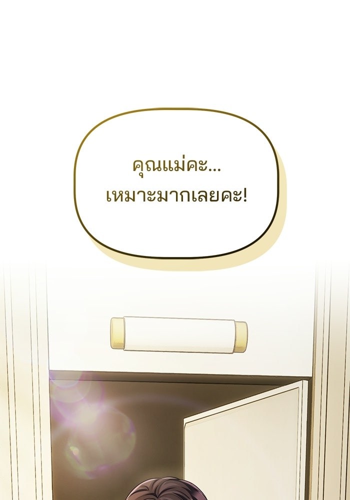 เบี้ยล่างระดับท็อป - หน้า 92
