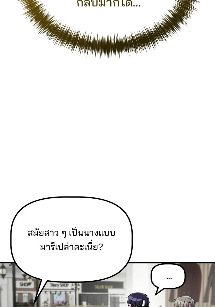 เบี้ยล่างระดับท็อป - หน้า 95