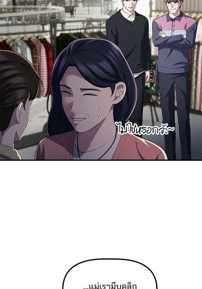 เบี้ยล่างระดับท็อป - หน้า 96