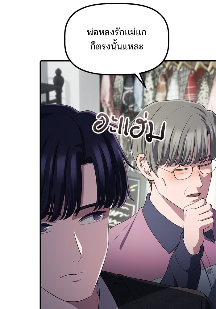 เบี้ยล่างระดับท็อป - หน้า 98