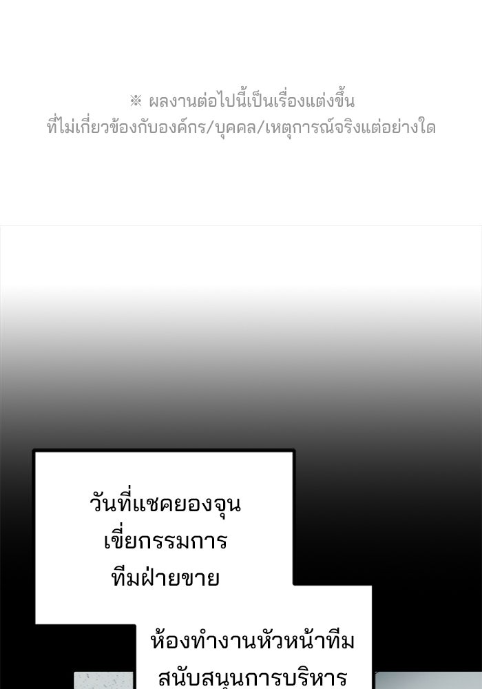 เบี้ยล่างระดับท็อป - หน้า 1