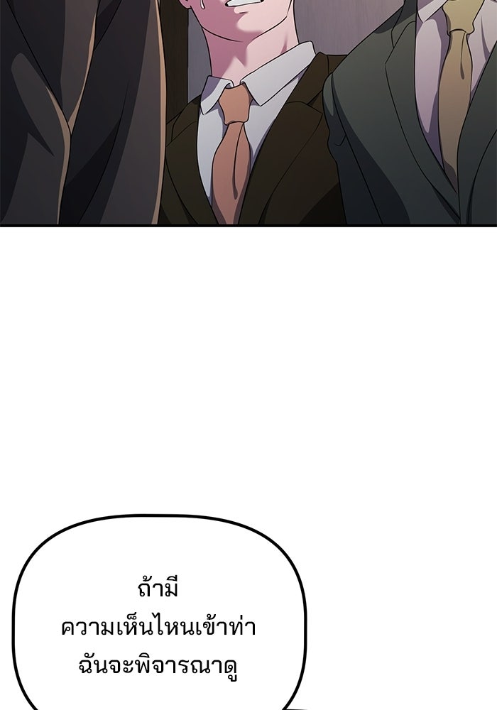 เบี้ยล่างระดับท็อป - หน้า 101