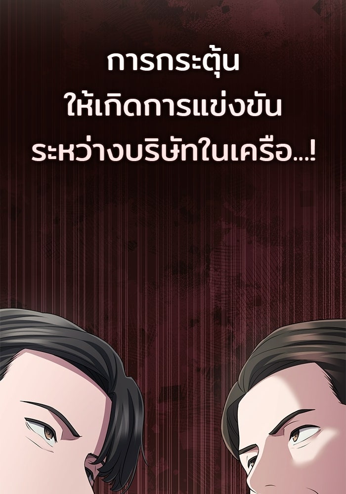 เบี้ยล่างระดับท็อป - หน้า 104