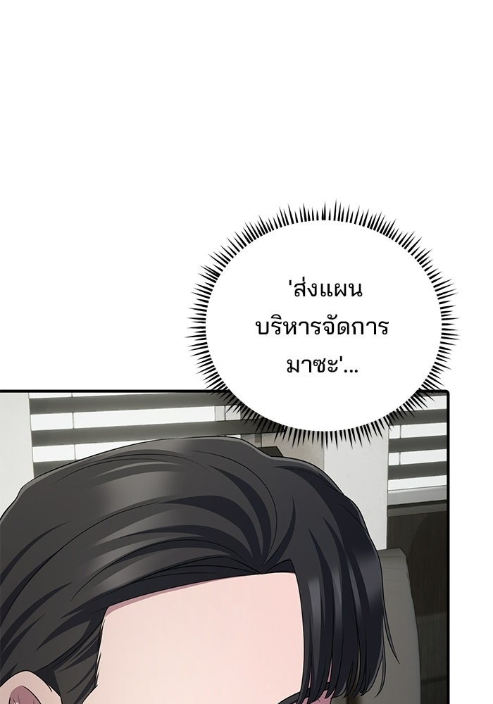 เบี้ยล่างระดับท็อป - หน้า 106