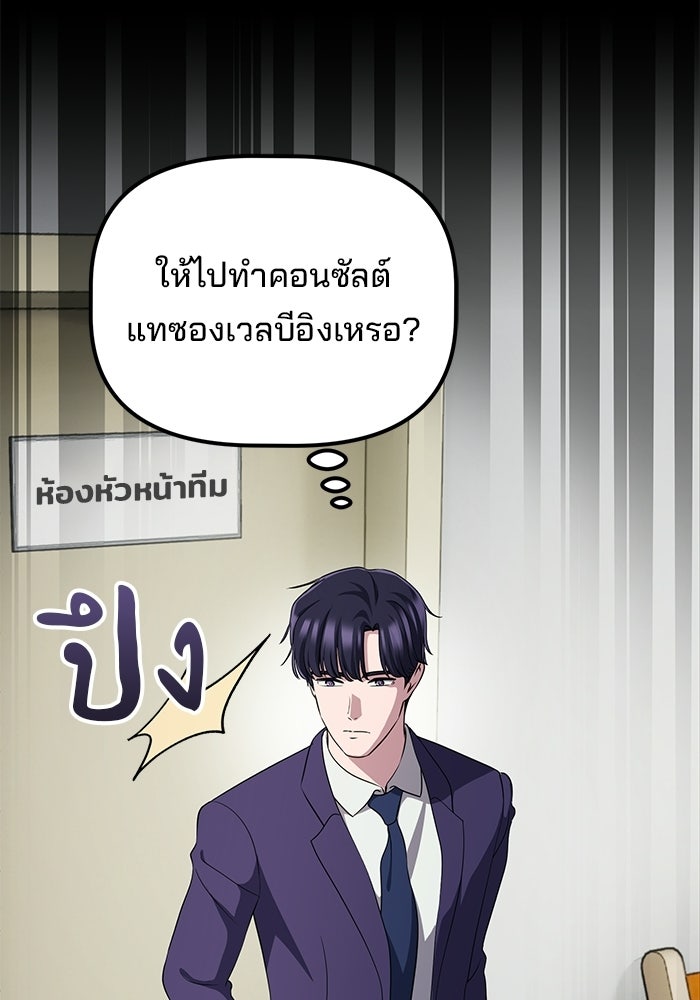 เบี้ยล่างระดับท็อป - หน้า 109