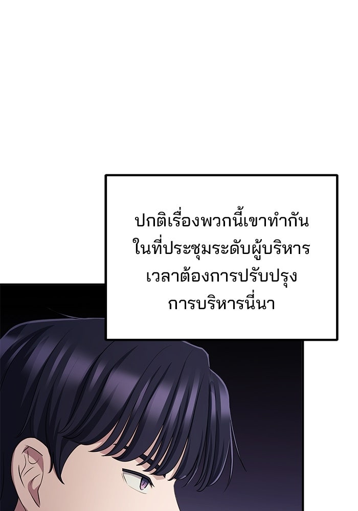 เบี้ยล่างระดับท็อป - หน้า 111