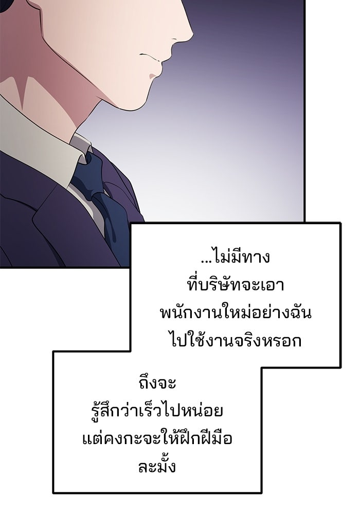 เบี้ยล่างระดับท็อป - หน้า 112
