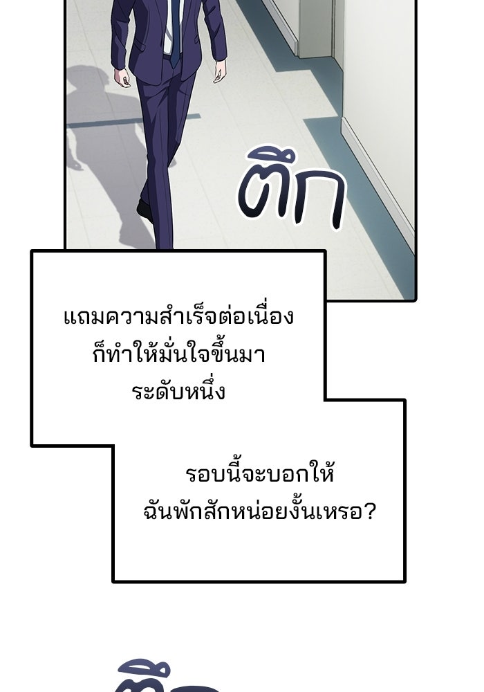 เบี้ยล่างระดับท็อป - หน้า 114