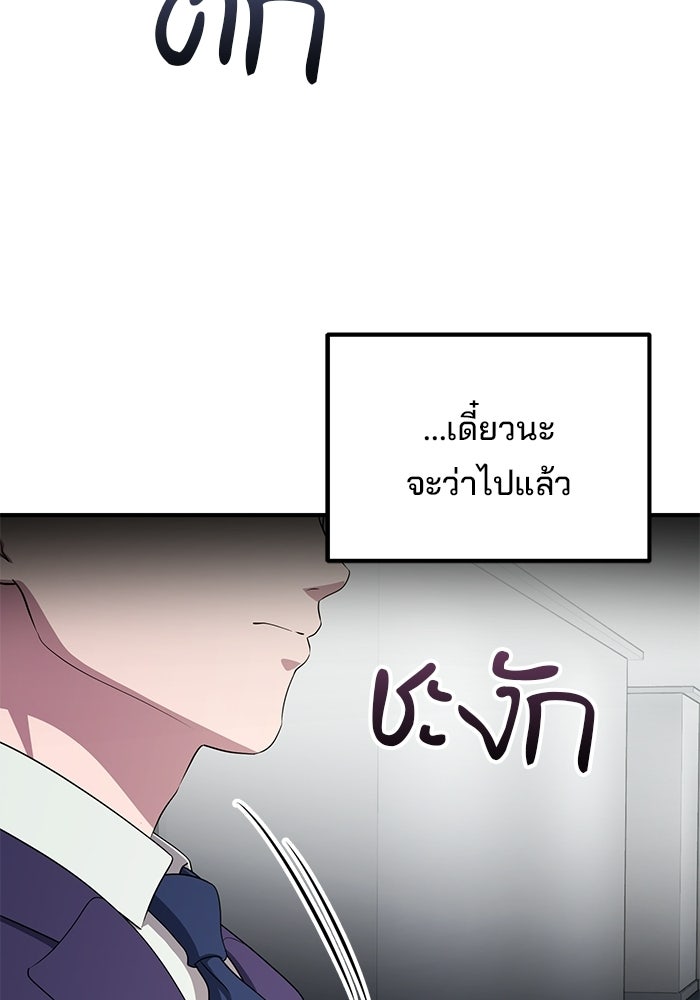 เบี้ยล่างระดับท็อป - หน้า 115