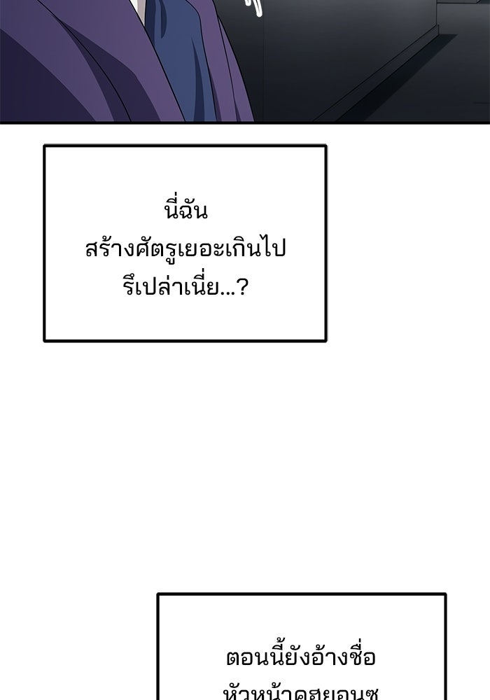 เบี้ยล่างระดับท็อป - หน้า 116