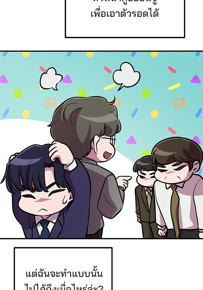 เบี้ยล่างระดับท็อป - หน้า 117