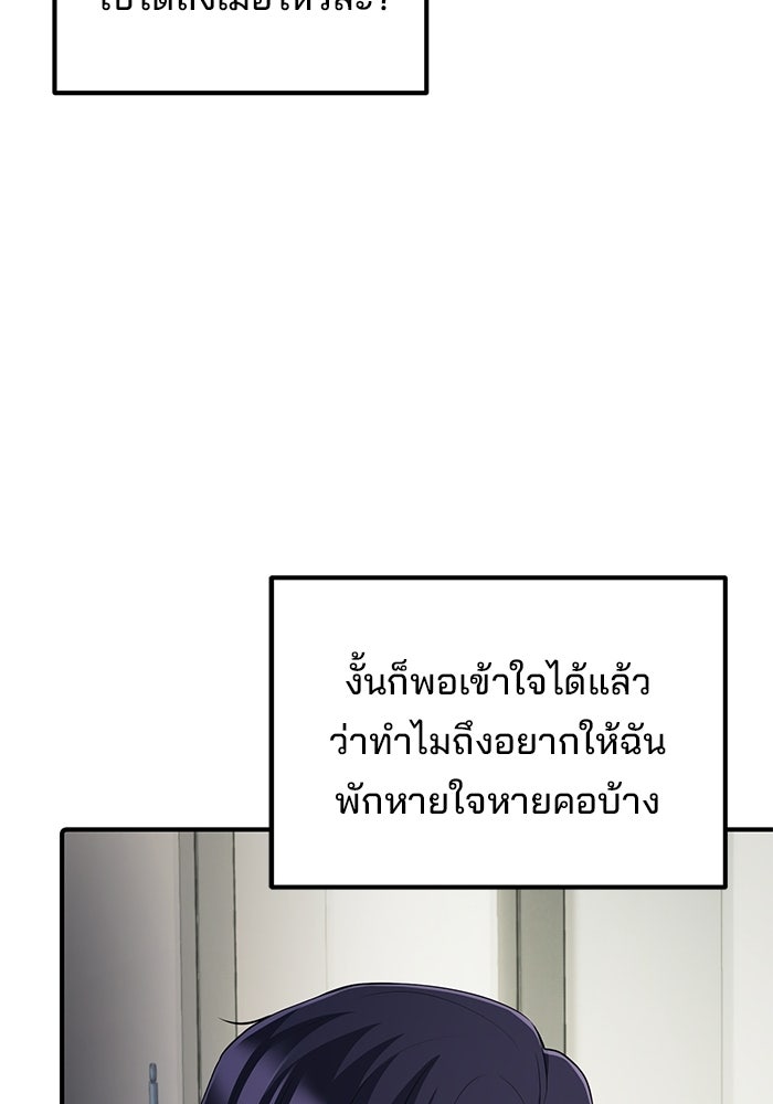 เบี้ยล่างระดับท็อป - หน้า 118