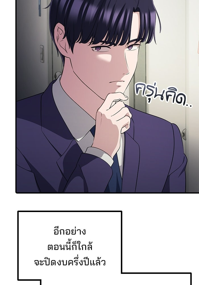 เบี้ยล่างระดับท็อป - หน้า 119