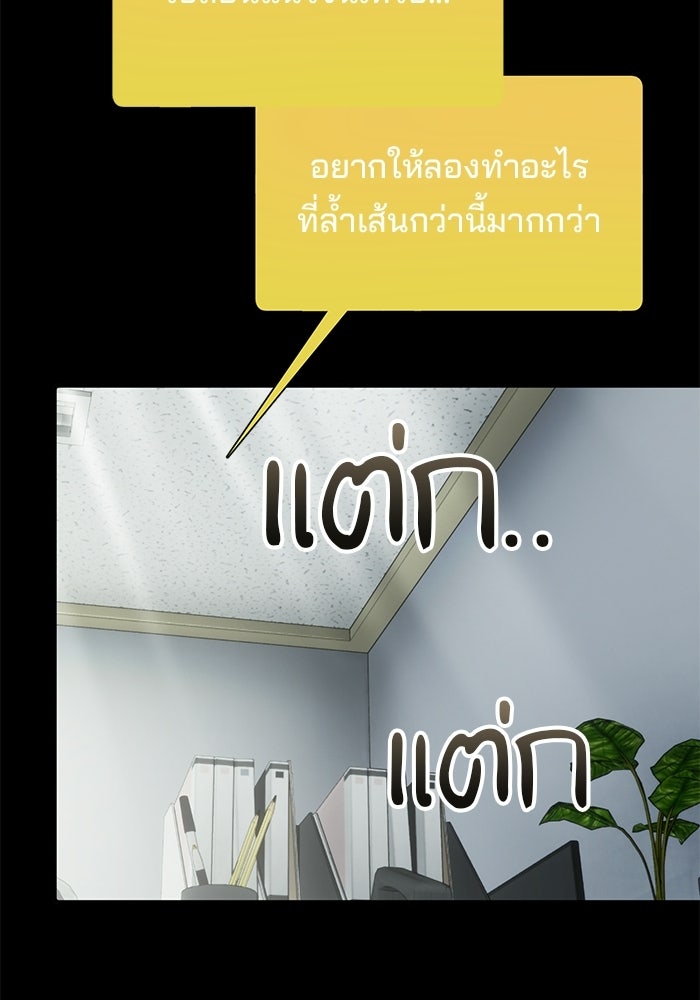 เบี้ยล่างระดับท็อป - หน้า 12