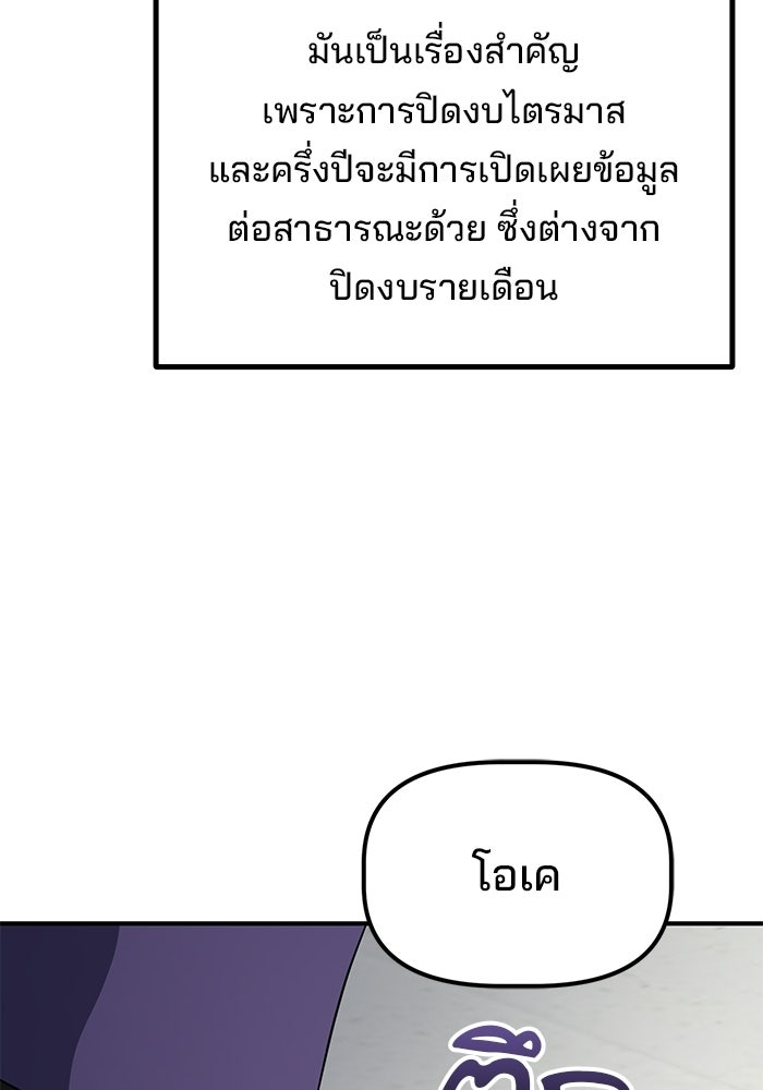 เบี้ยล่างระดับท็อป - หน้า 120