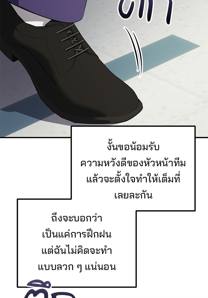 เบี้ยล่างระดับท็อป - หน้า 121