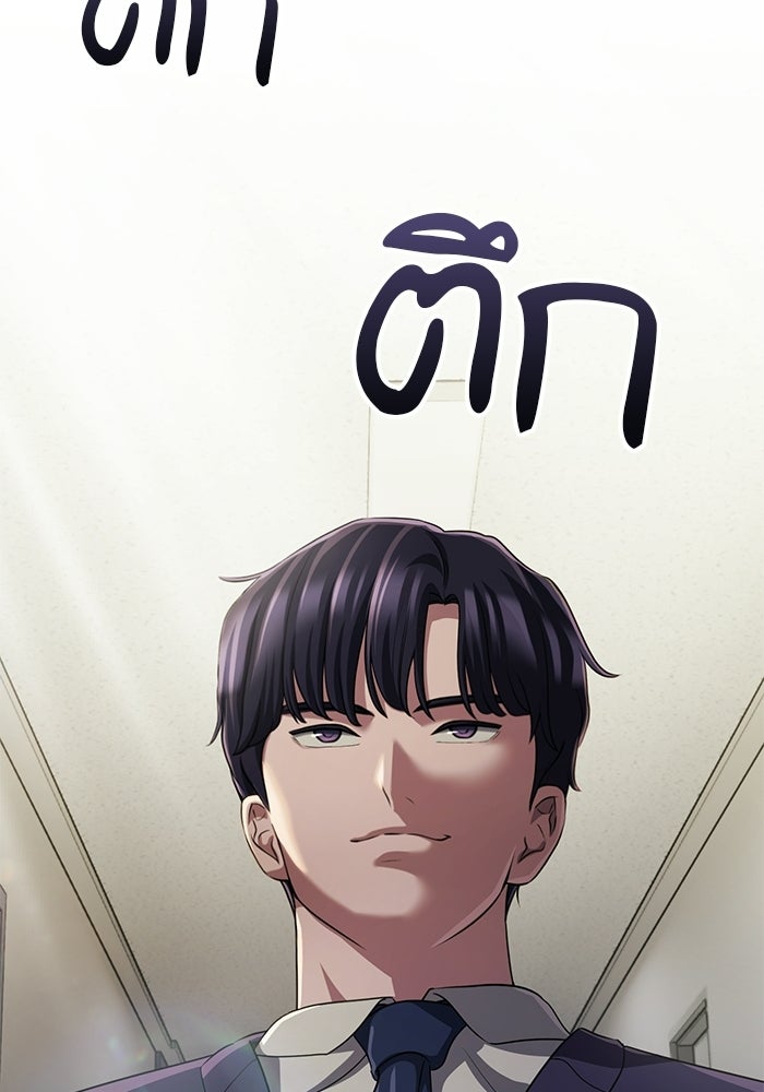 เบี้ยล่างระดับท็อป - หน้า 122