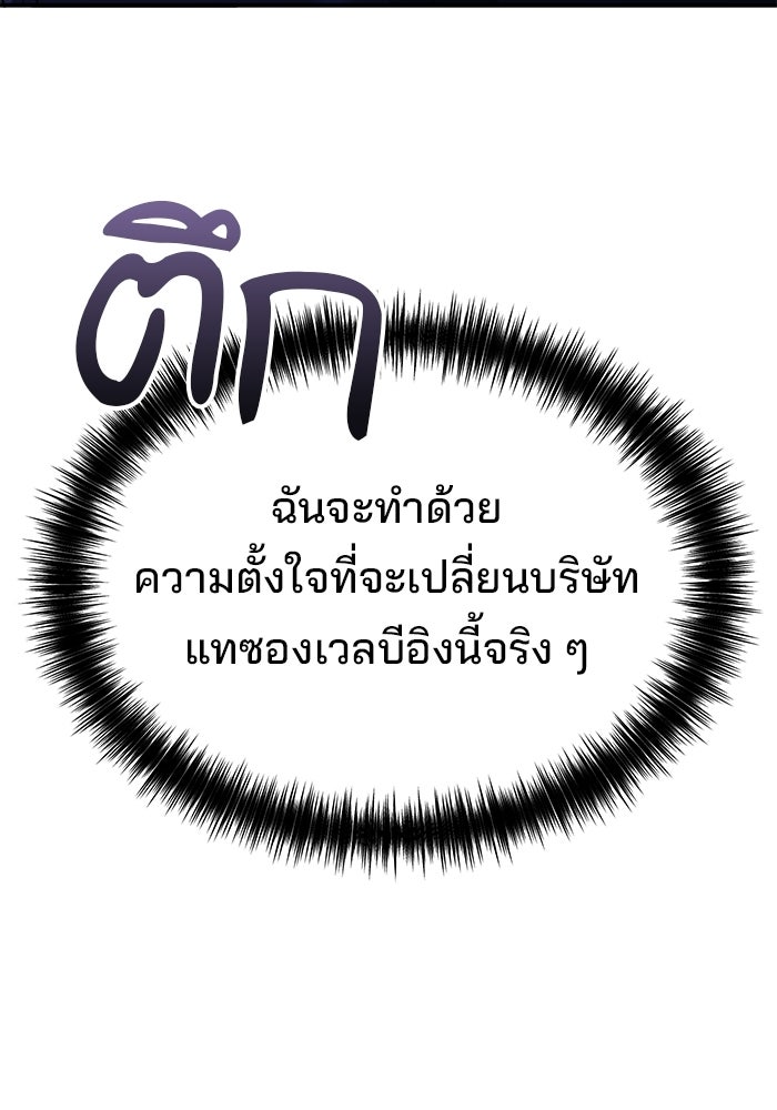 เบี้ยล่างระดับท็อป - หน้า 124