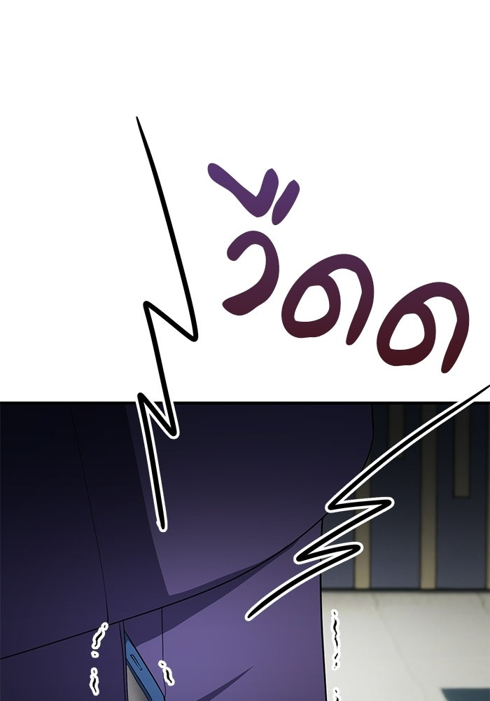 เบี้ยล่างระดับท็อป - หน้า 125