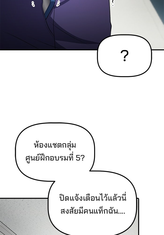 เบี้ยล่างระดับท็อป - หน้า 126