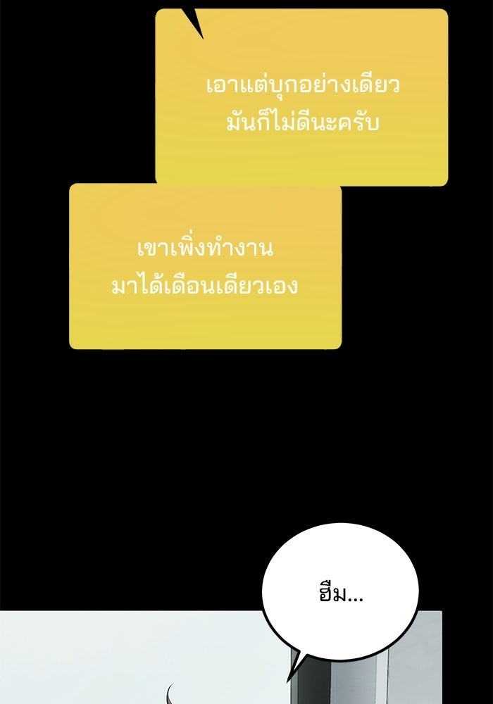 เบี้ยล่างระดับท็อป - หน้า 13