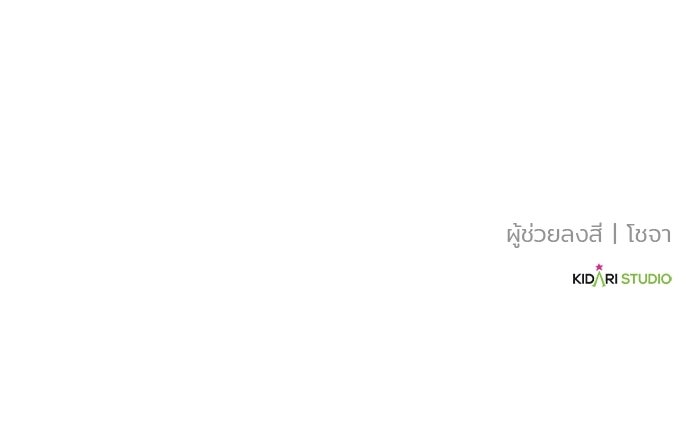 เบี้ยล่างระดับท็อป - หน้า 134