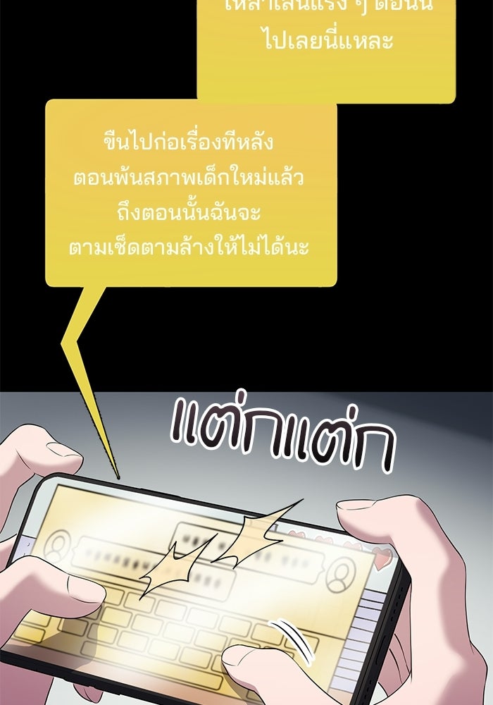 เบี้ยล่างระดับท็อป - หน้า 15