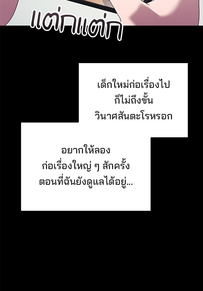 เบี้ยล่างระดับท็อป - หน้า 16