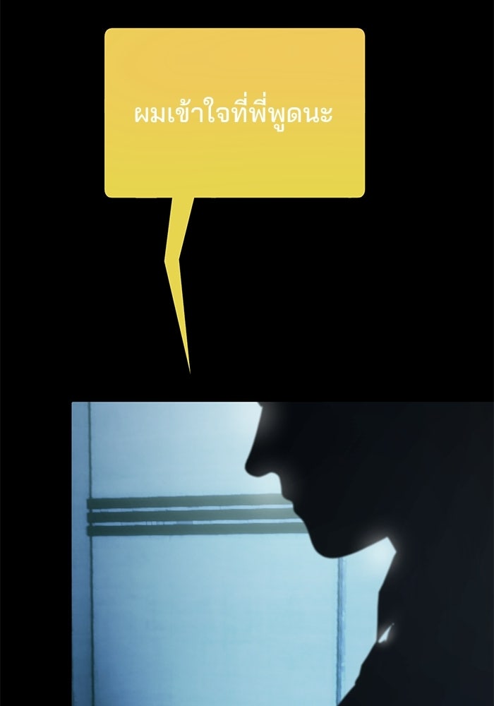 เบี้ยล่างระดับท็อป - หน้า 17