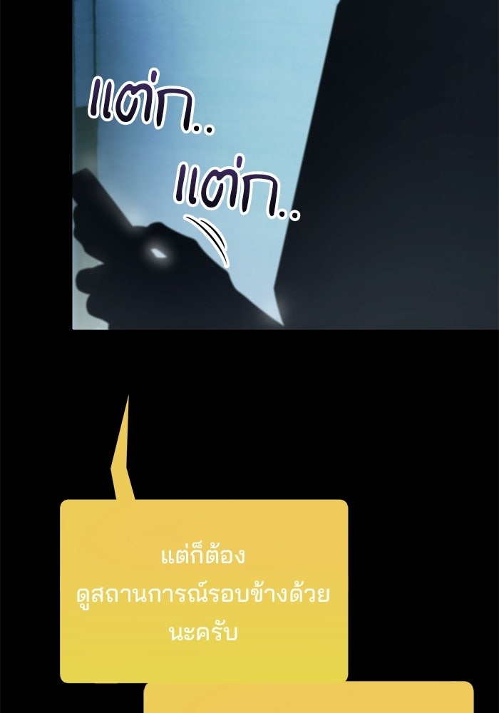 เบี้ยล่างระดับท็อป - หน้า 18