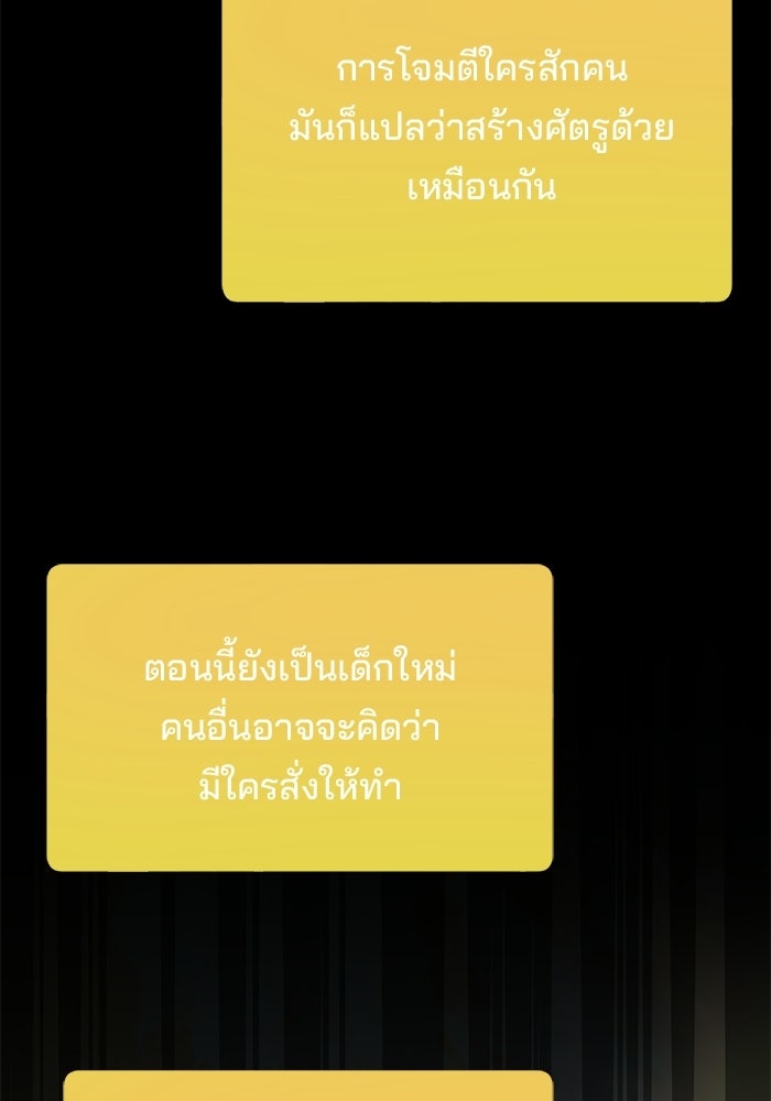 เบี้ยล่างระดับท็อป - หน้า 19
