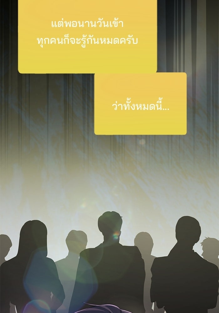 เบี้ยล่างระดับท็อป - หน้า 20