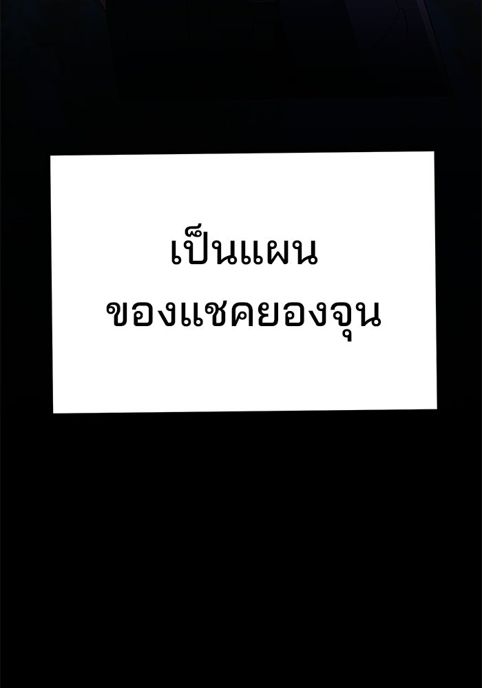 เบี้ยล่างระดับท็อป - หน้า 22