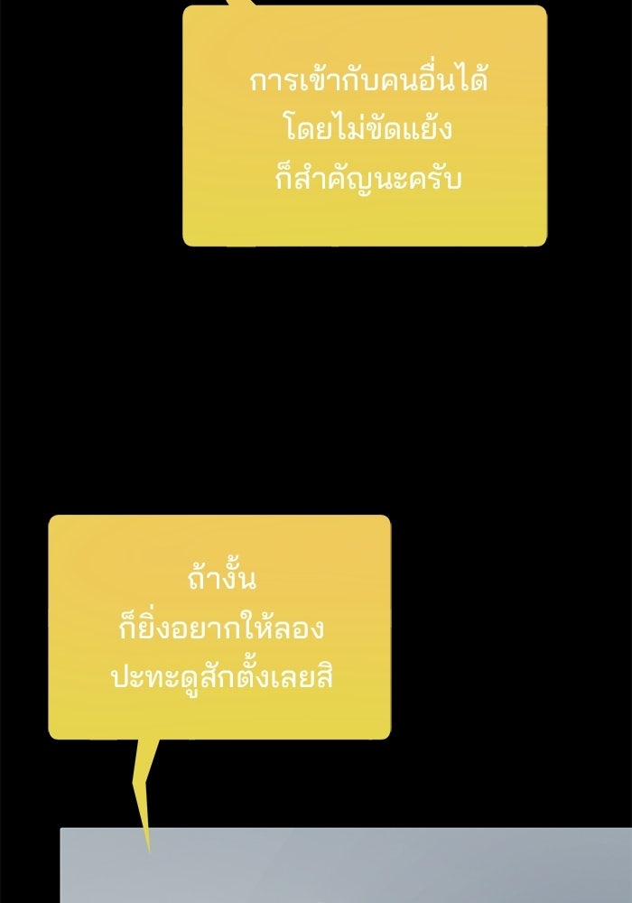 เบี้ยล่างระดับท็อป - หน้า 24
