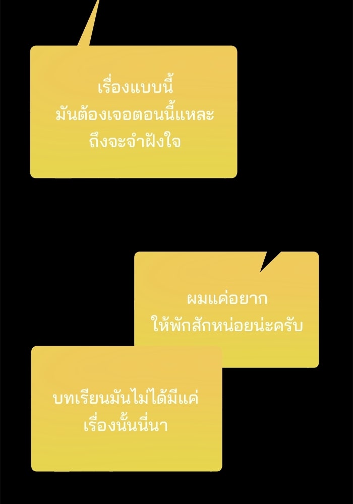 เบี้ยล่างระดับท็อป - หน้า 26