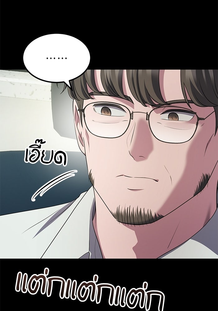เบี้ยล่างระดับท็อป - หน้า 27
