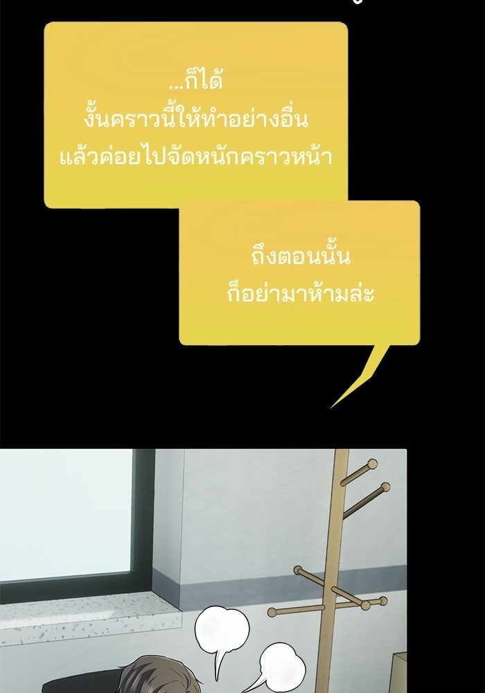 เบี้ยล่างระดับท็อป - หน้า 28